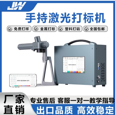 Handheld Laser Engraver